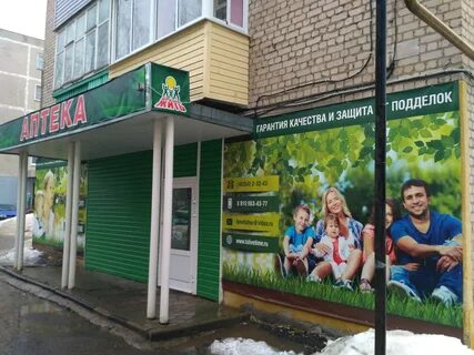 Аптеки ивановская область