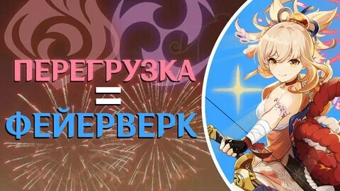 Еимия гайд