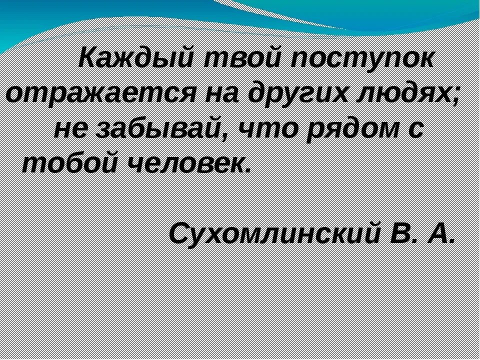 За свои поступки надо отвечать. Мы в ответе за свои проступки. Картинки ответственность за свои поступки. Ответственность за свои поступки это. Каждый несет ответственность за свои поступки.