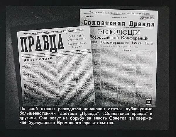 Произведения окопной правды