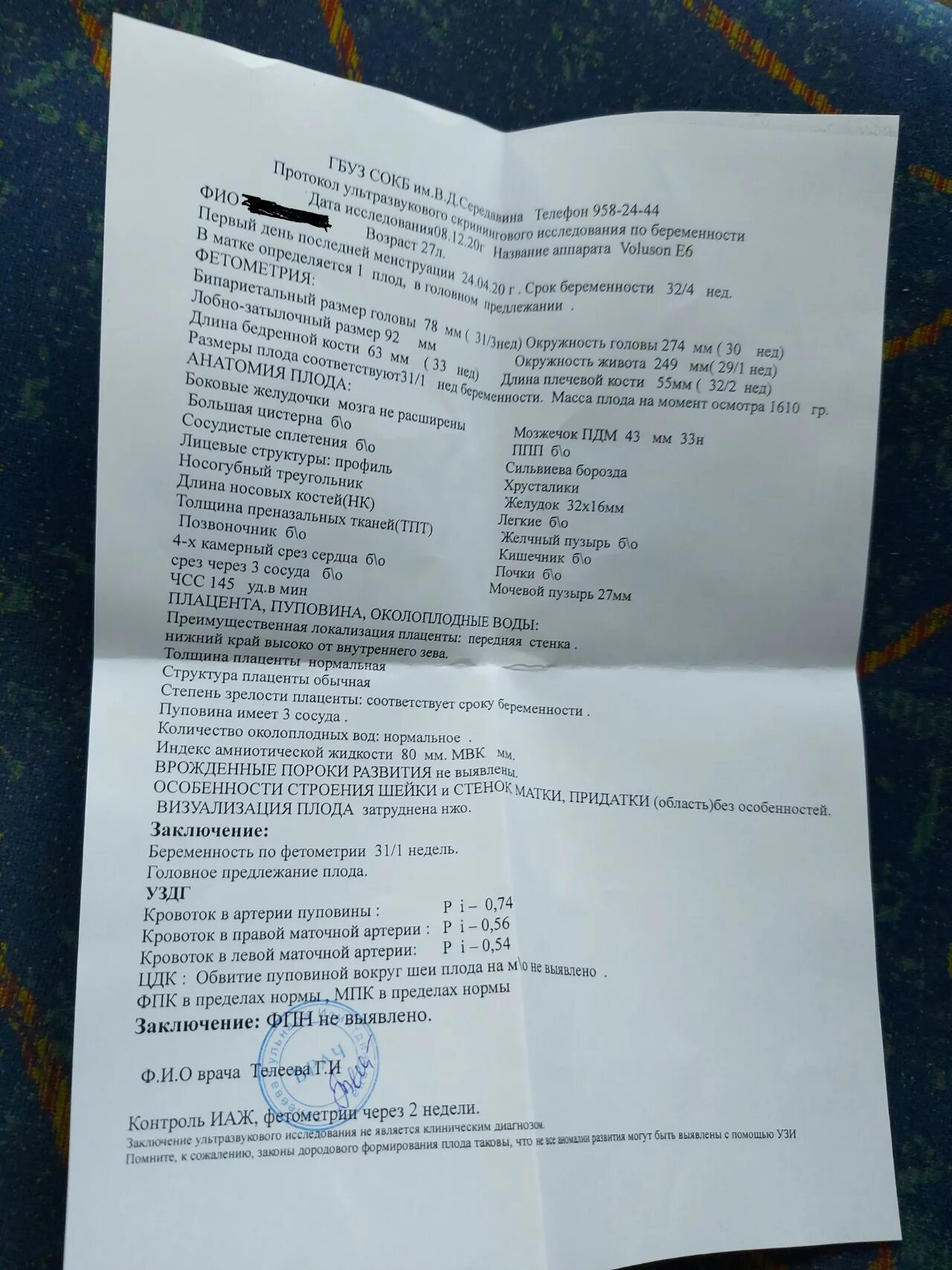 Маловодии 38 неделя. Маловодие на УЗИ. Маловодие при беременности на УЗИ. Маловодие на 32 неделе беременности. УЗИ 32 недели маловодие.