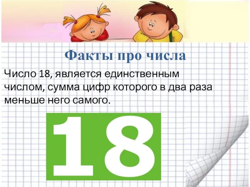 В 2 раза 05