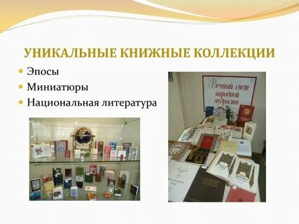 Национальная литература