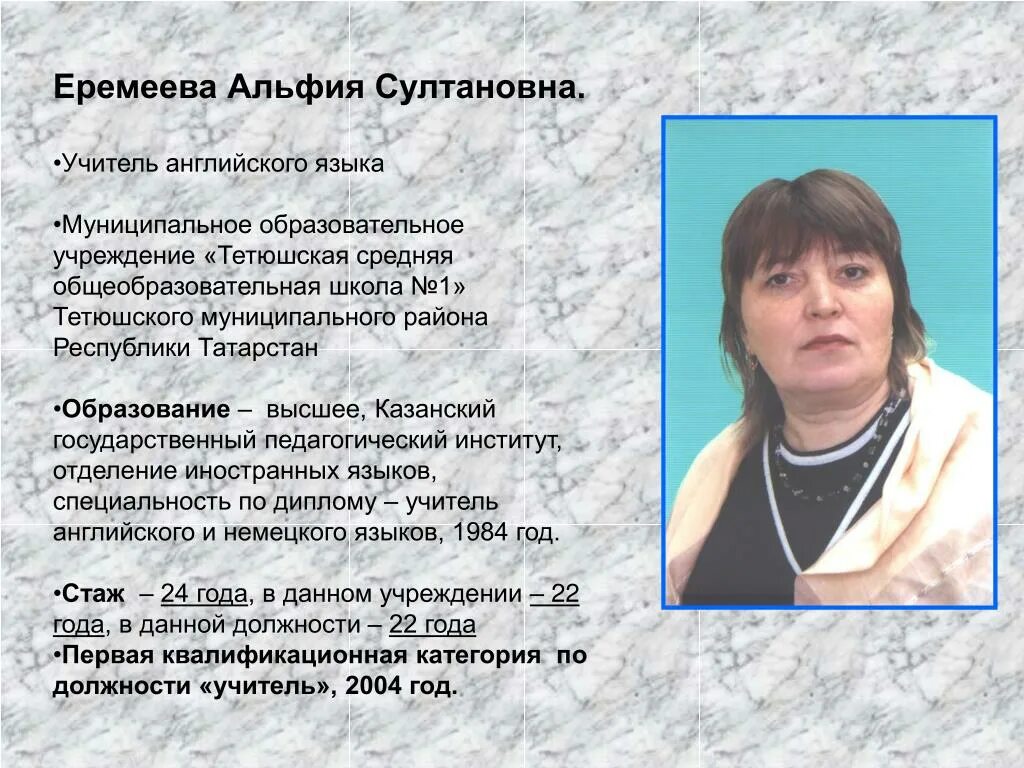 Хороший опытный молодой учитель английского. Учитель английского. Должность учитель. Проект по математике учителя английского языка. Учитель английского языка на учителе года.