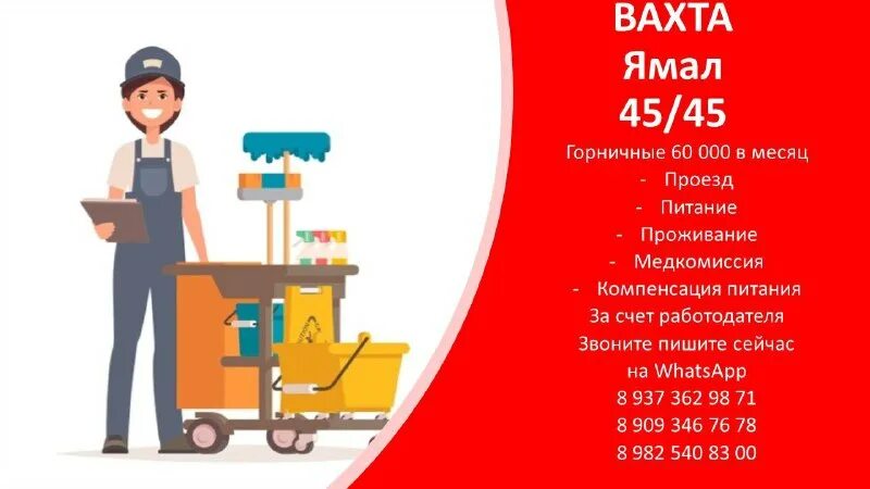 Объявление требуются рабочие. Работа вахта проезд. Работа вахта проезд. Работа вахтой с проживанием и питанием. Работа вахта проезд.