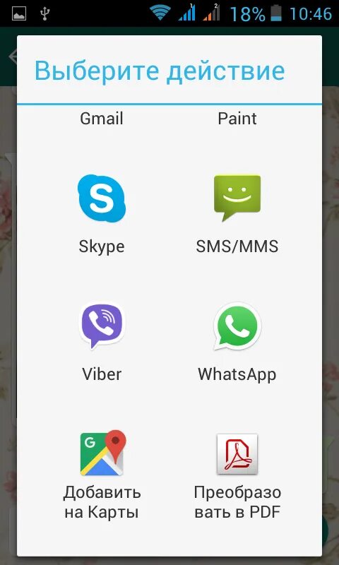 Whatsapp телефоны viber