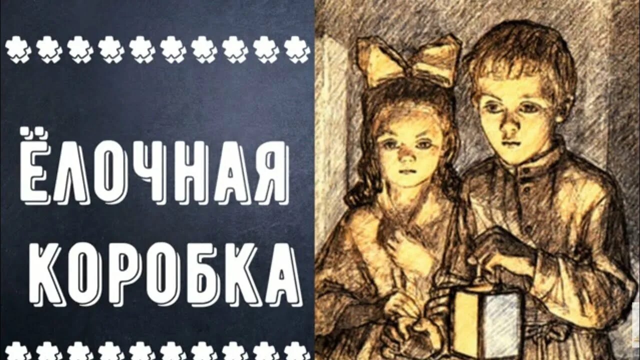 Толстой детство 5 секунд. Детство Никиты. Детство Никиты: повесть. Детство Никиты иллюстрации.