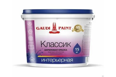 Paint classic
