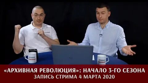 Тактик медиа архивная революция