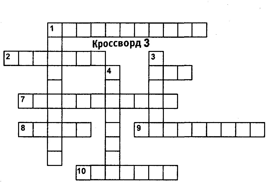 Кроссворд по ВОВ 1941-1945. Кроссворд по истории. История 7 класс параграф 15 кроссворд