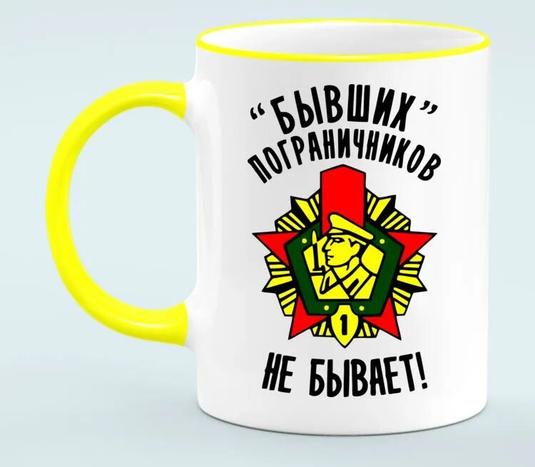 Слушать бывших не бывает. Бывших пограничников не бывает. бывших пограничников не бывает надпись. погранвойска бывших не бывает. погранвойска бывших пограничников не бывает.