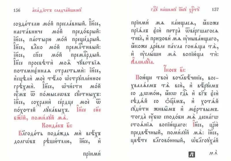 Трисвятое на церковно-Славянском языке. Молитва задержания на церковнославянском языке. Молитвы на церковнославянском языке утренние. Утренние молитвы на церковно-Славянском.