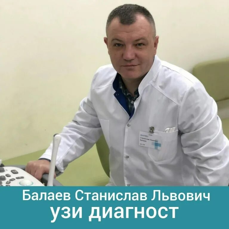 сова клиника саратов симбирская. головченко виталий ортопед. ортопед тарасов дмитрий александрович. балаев ортопед. балаев павел иванович.