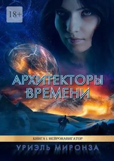 Читать арх