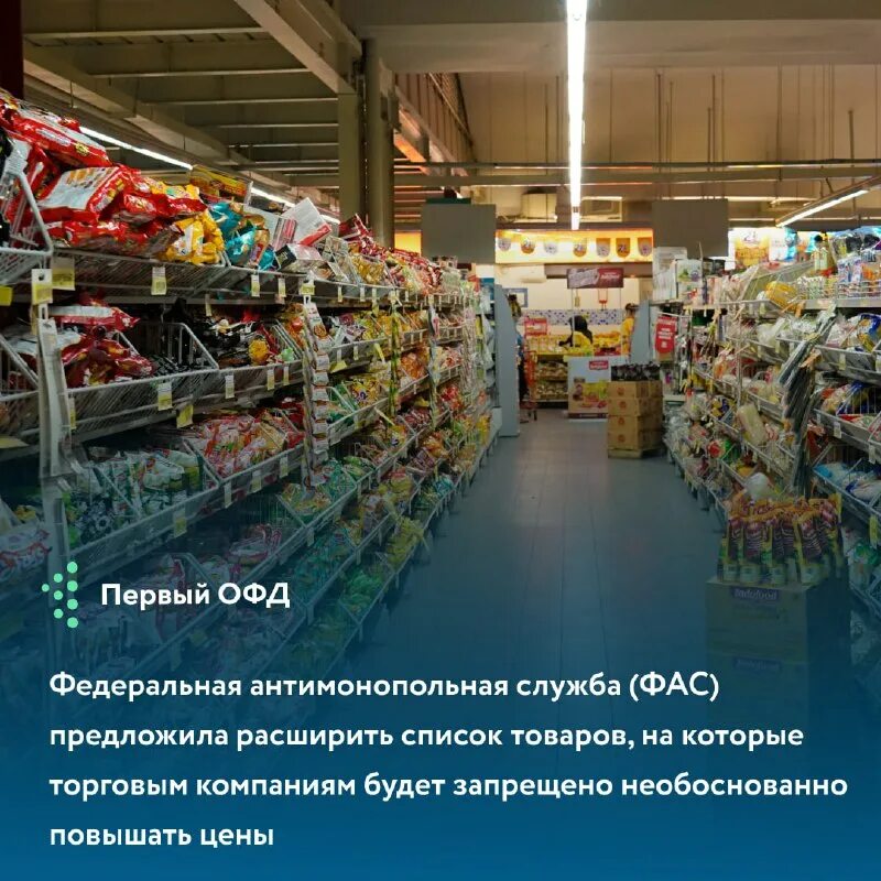 Телефон горячей линии антимонопольной службы рф. Антимонопольная служба белгородской области официальный сайт. Фас белгородской области адрес. Рост цен в магазинах. Колор цвет.