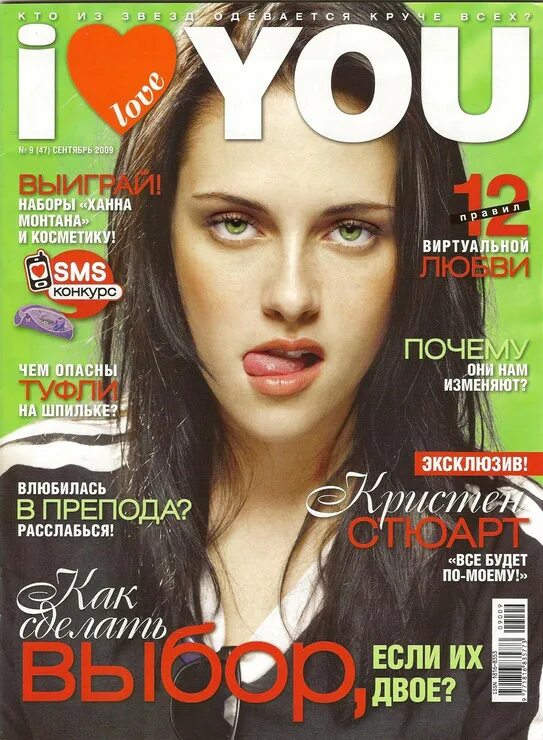 First magazine. Скан журнала. Российские журналы. Обложке журнала ме. Журнал i Love you.