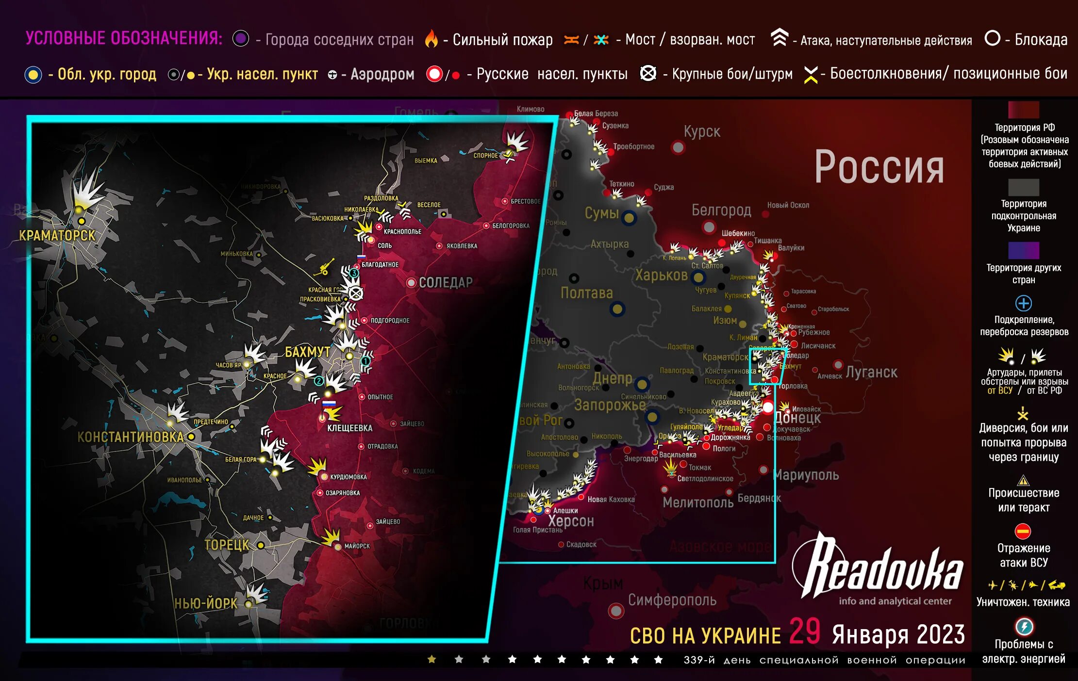 Карта военных действий на Украине сегодня 30 января 2023 года. Карта военных действий на Украине январь 2023. Карта военных действий 2023 на сегодня. Карта сво 30 января 2023.