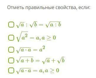 А 8 к 4 квадратные корни ответы