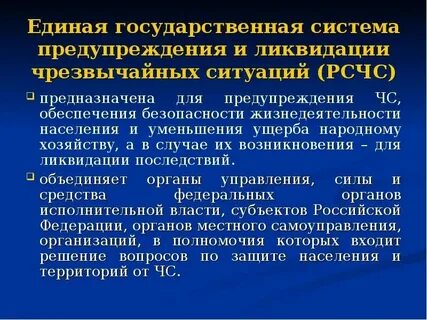 Задачи рсчс обж 9 класс