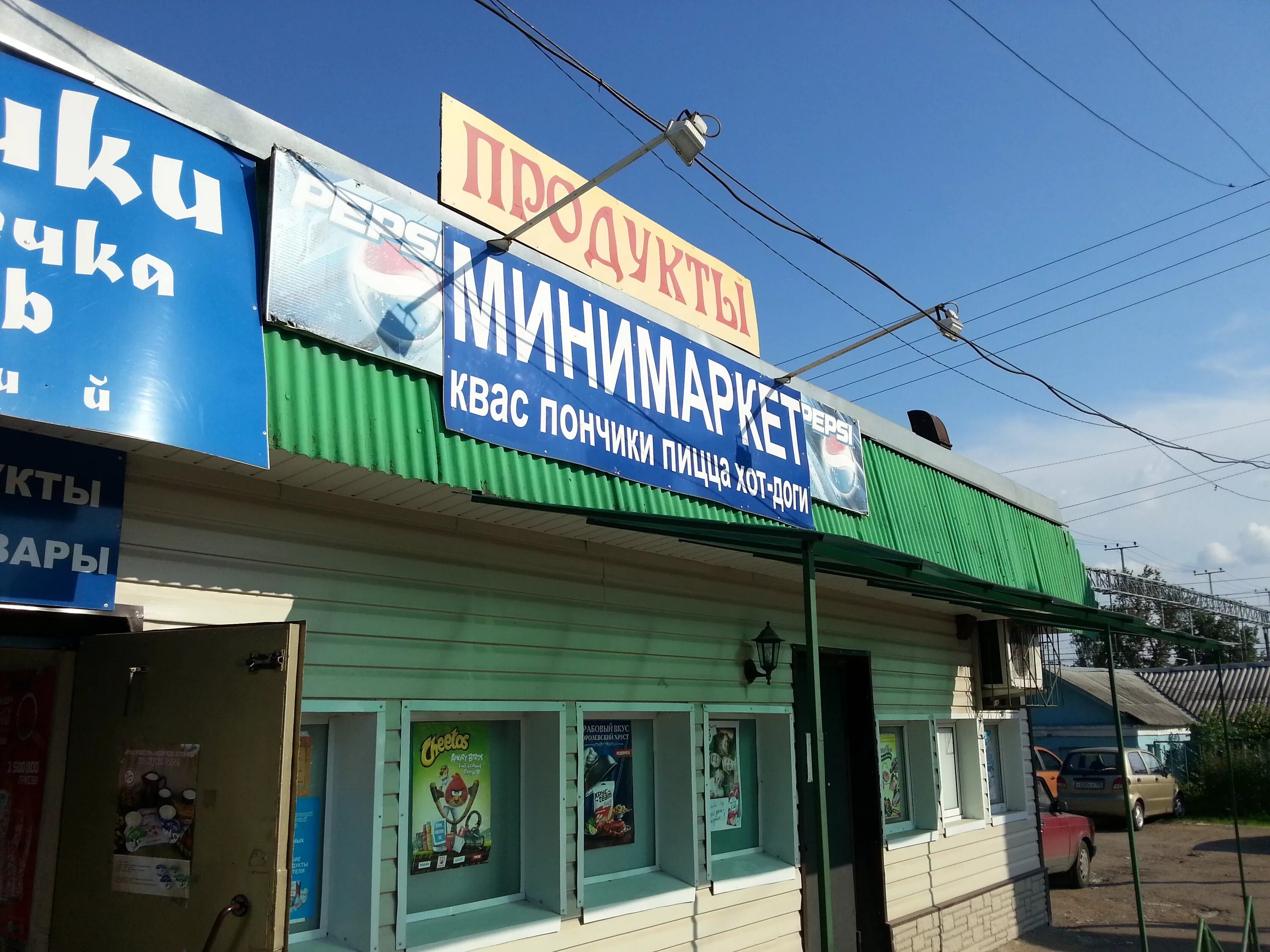 Истра товары. Истра пос северный строительный магазин. Истринский магазин. Зоотовары г истра. Скоро открытие дикси.