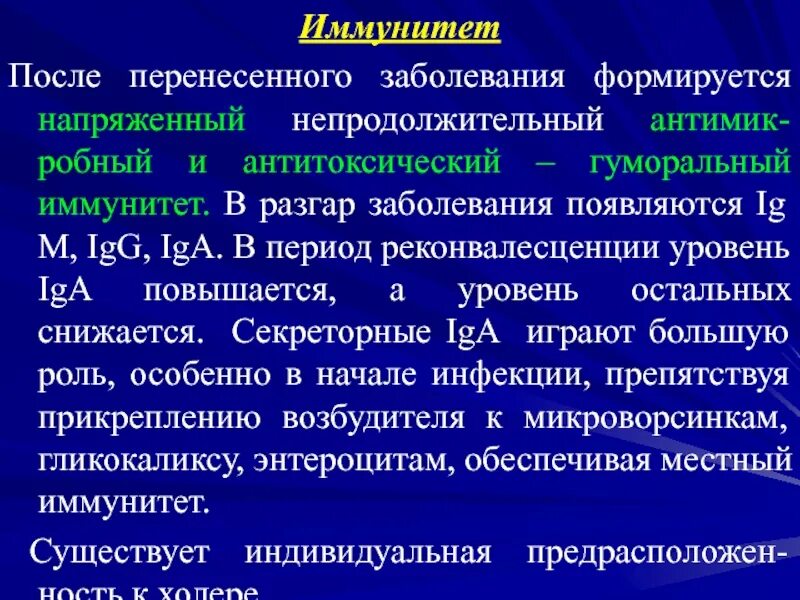 Создается антителами вырабатывающимися после перенесенной кори. Вирус Коксаки иммунитет. Иммунитет сформировавшийся после перенесенного заболевания. Напряженный антитоксический иммунитет. Антитоксический иммунитет формируется после.