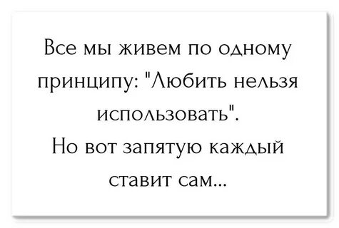 Применять невозможно