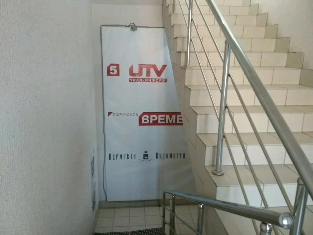 россия, удмуртская республика, сарапул, интернациональная улица, 64. уралинформ тв. интернациональная сарапул. информ тв немецкая волна. дружбы 15а пермь.