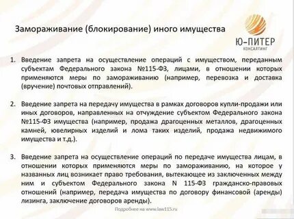К каким клиентам банк применяет замораживание
