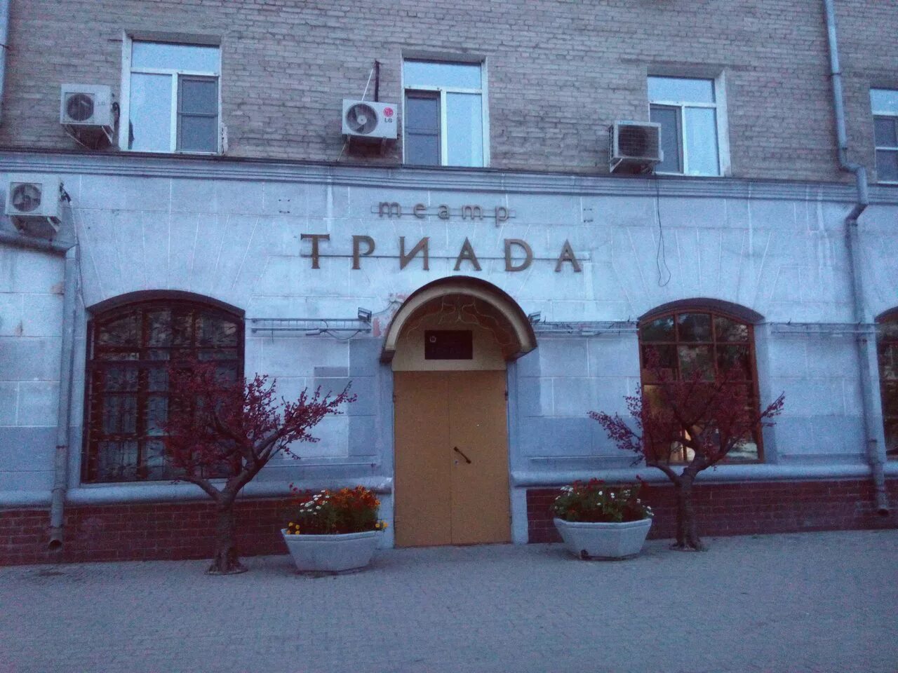 Триада театр пантомимы. Театр триада хабаровск. театр пантомимы триада хабаровск. хабаровск триада ленина 27.