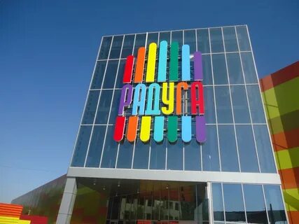 Тц радуга рубцовск кинотеатр