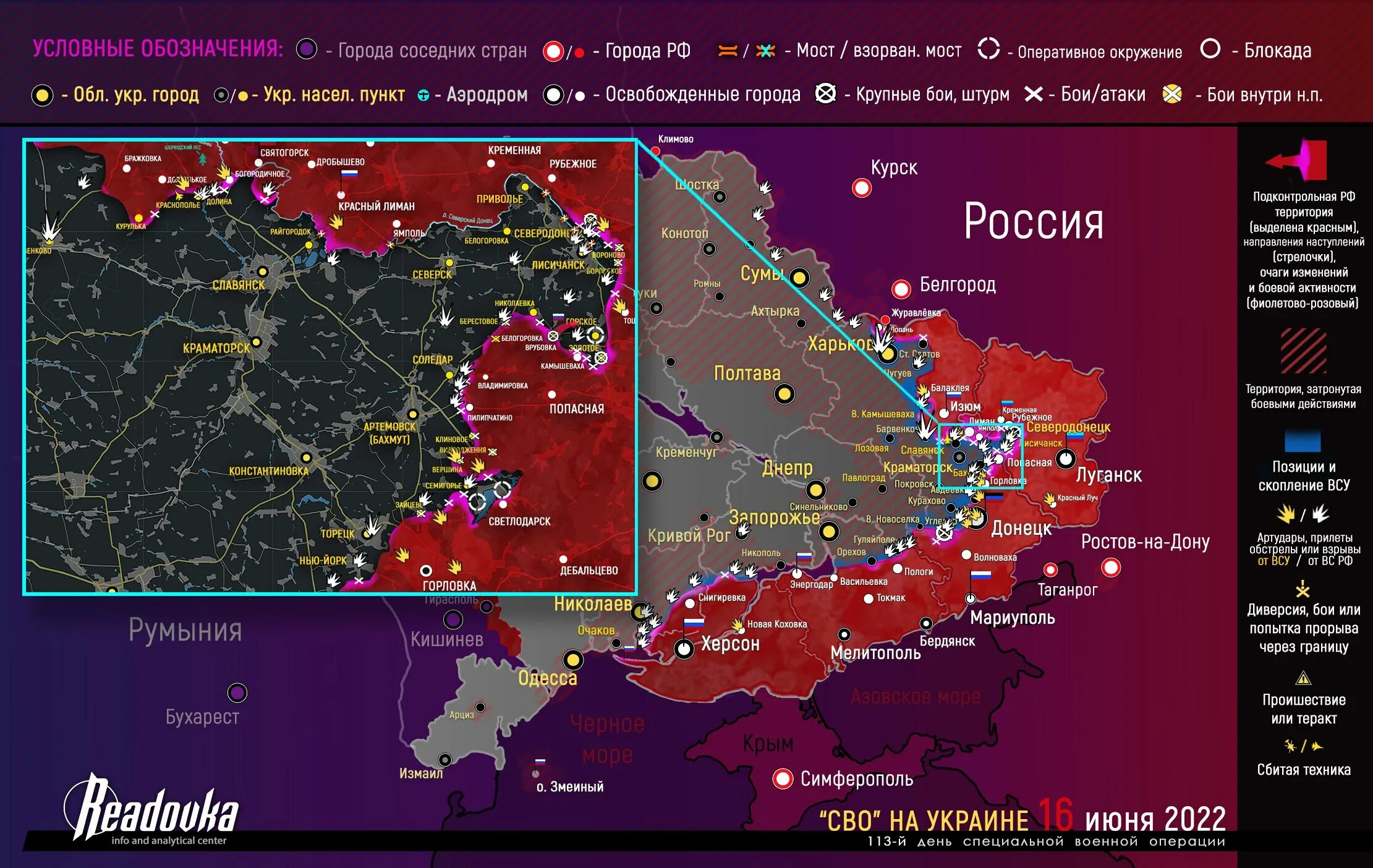 Ситуация на Украине карта боевых действий на сегодня 07.03.2022. Карта боевых действий на Украине 06 2022. Карта боевых действий на Украине на июнь 2022 года. Карта боев на Украине февраль 2022.