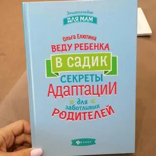 Детский вед сад