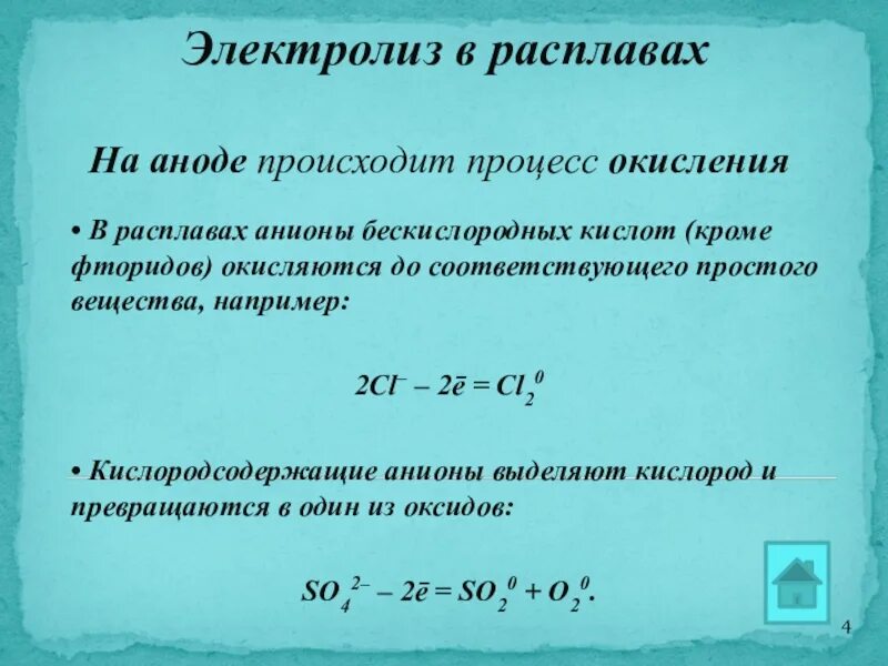 Кальций получают электролизом расплавов солей. Процессы окисления на аноде электролиз. Kno3 электролиз. Kno3 электролиз расплава. Электролиз kno3 Водный.