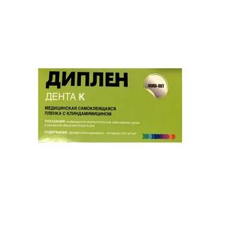 Диплен пленка