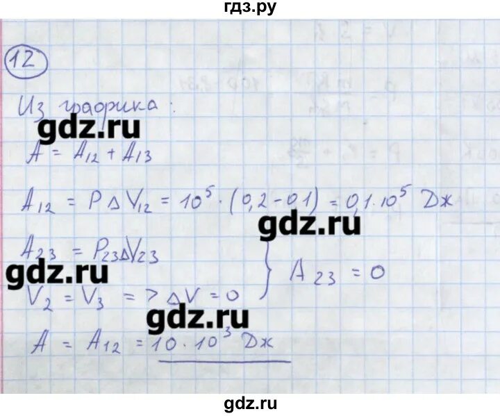 Физика параграф 55 8 класс. Физика 11 параграф 70.