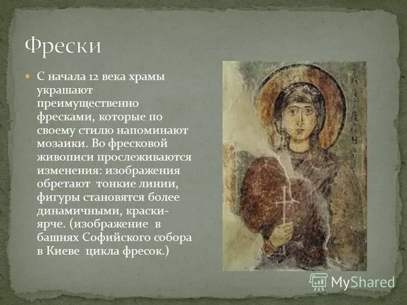 Изобразительное искусство руси 15 века