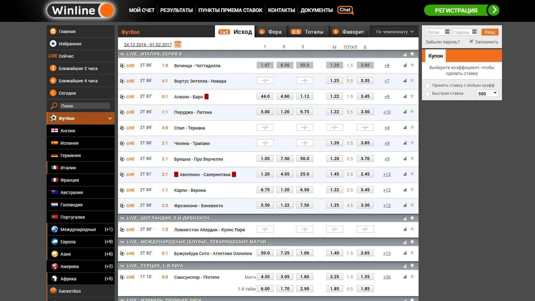 Winline тотал что это. Винлайн ставки на спорт. Зеркало у сайта Winline. Демо счет Winline. Ставки на ближайшее время