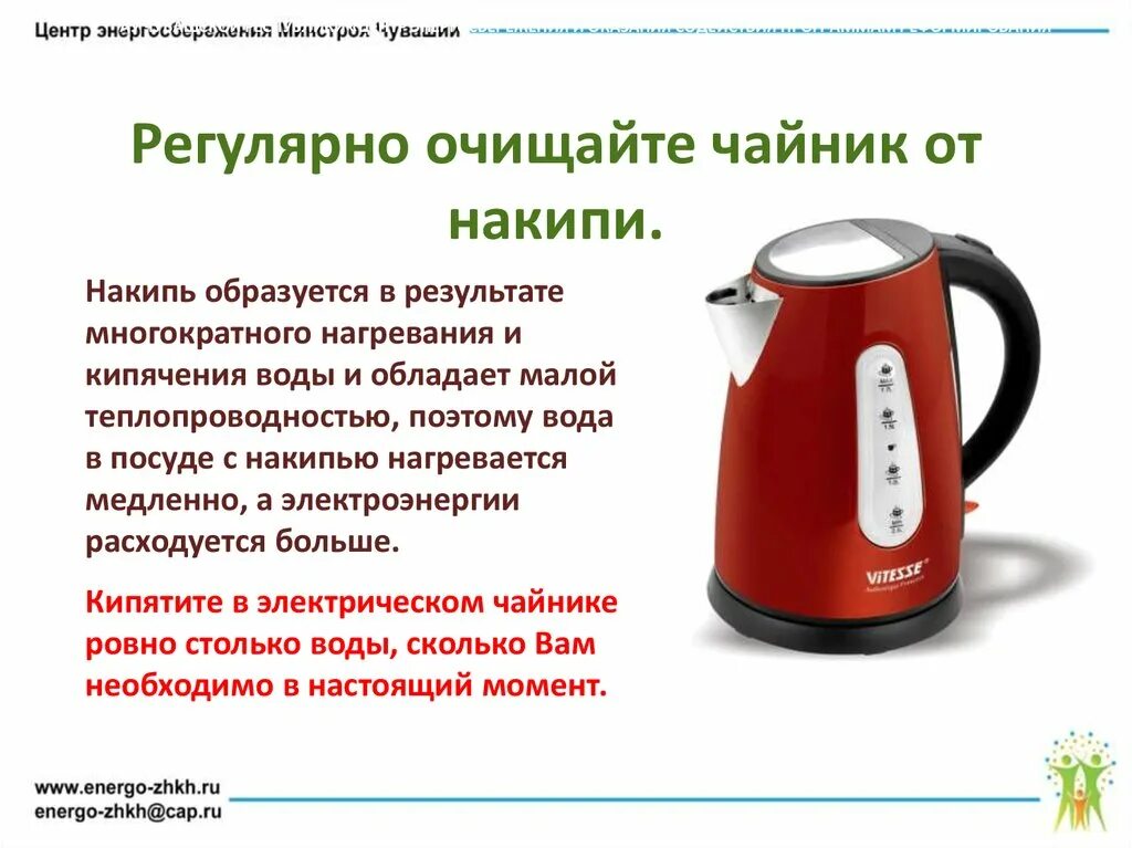 Характеристики электрического чайника. Электрочайник с водой. Экономия электроэнергии чайника. Электроприборы для нагрева жидкостей.