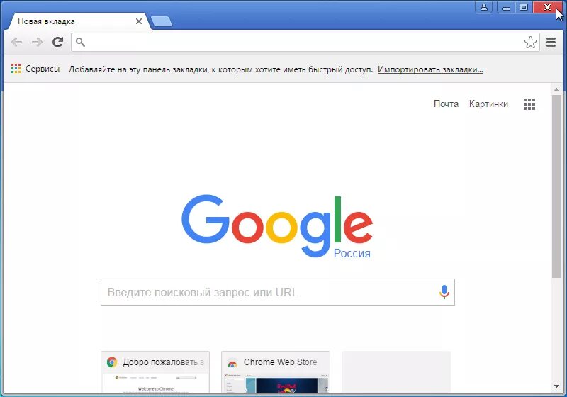 Google Chrome. Установка браузера гугл. Установка Google хром. Установка браузера хром.