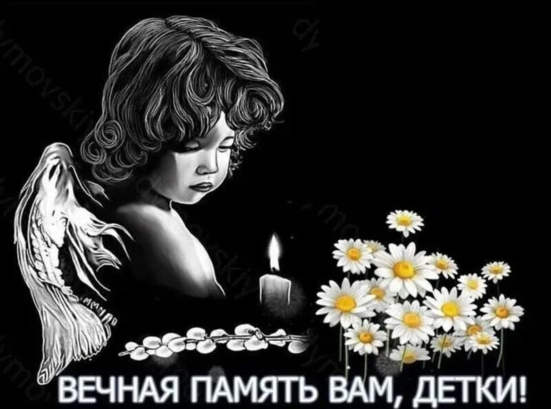 Вечная память контакте. Светлая память детям Донбасса. Вечная память погибшим детям Донбасса. Вечная память ангелочку. Ангелы Донбасса.