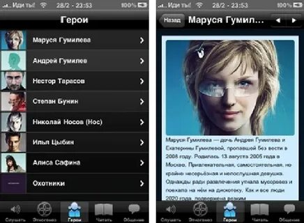 Как слушать марусю без подписки