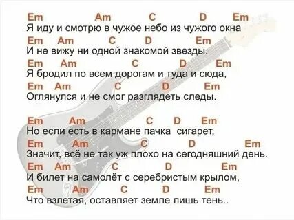Пачка сигарет на гитаре 6 струн