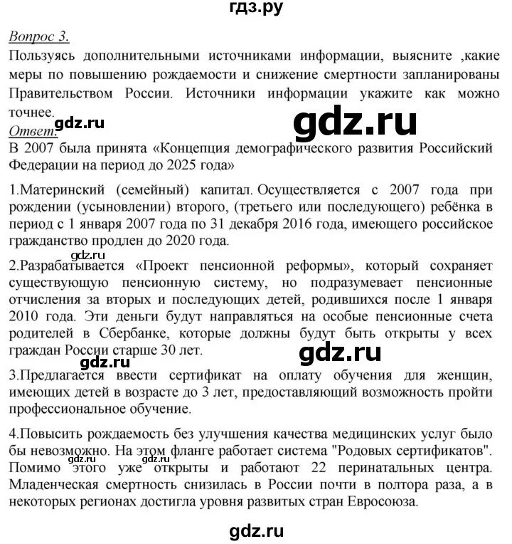 География 8 класс параграф 35 таблица. География 8 класс параграф 35 таблица