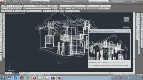 Автоматизированная система autocad