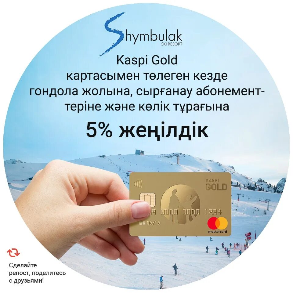 Kaspi gold карта. Детский каспи голд. Каспий голд логотип. Kaspi карта. Детский каспи голд.