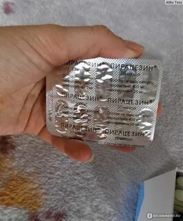 Таблетки пирацезин