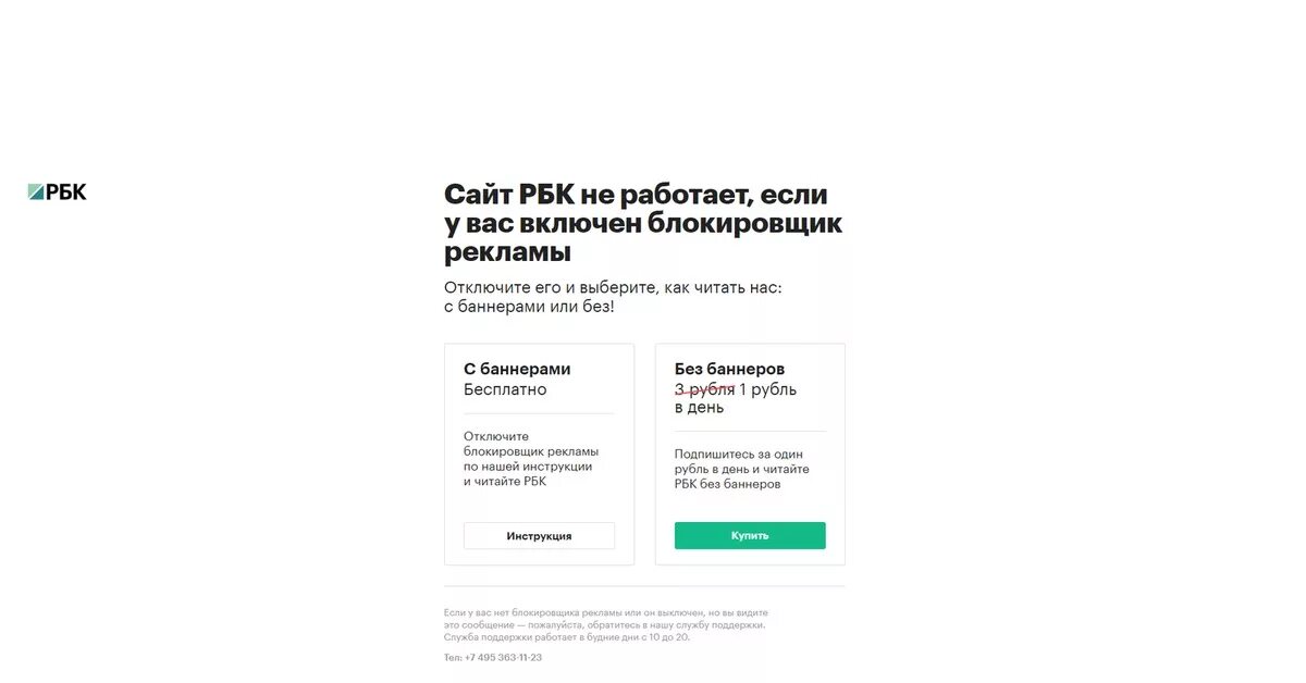 Не работает сайт