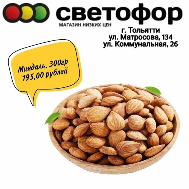 тольятти коммунальная магазин светофор. светофоры на яндекс картах. светофор тольятти адреса автозаводский район. светофор тольятти адреса автозаводский. светофор тольятти комсомольский район.