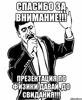 До конца включай