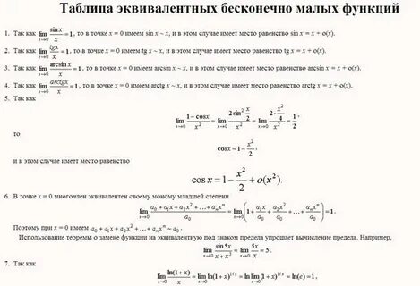 Большой лимит